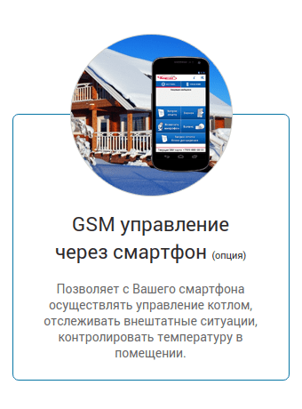 Управление через смартфон